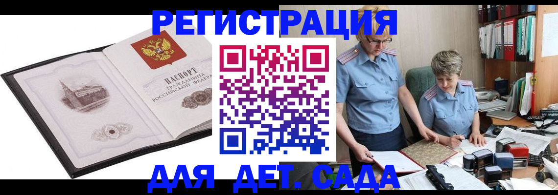 прописка гарантия в Кизляре