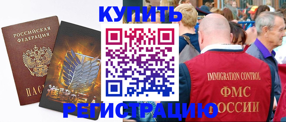 прописка для школы в Кизляре
