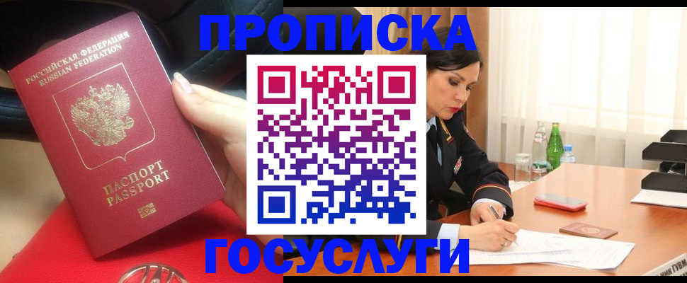 регистрация для школы в Кизляре